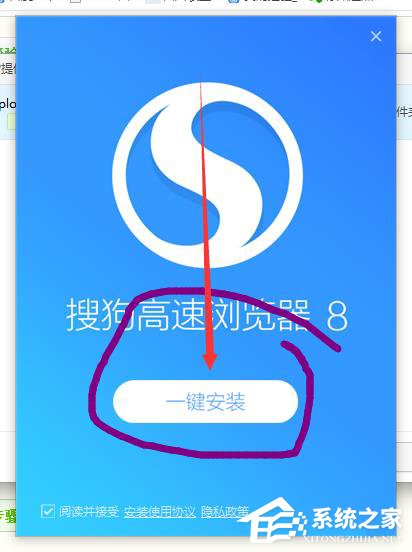 搜狗瀏覽器如何下載安裝？安裝搜狗瀏覽器的詳細步驟