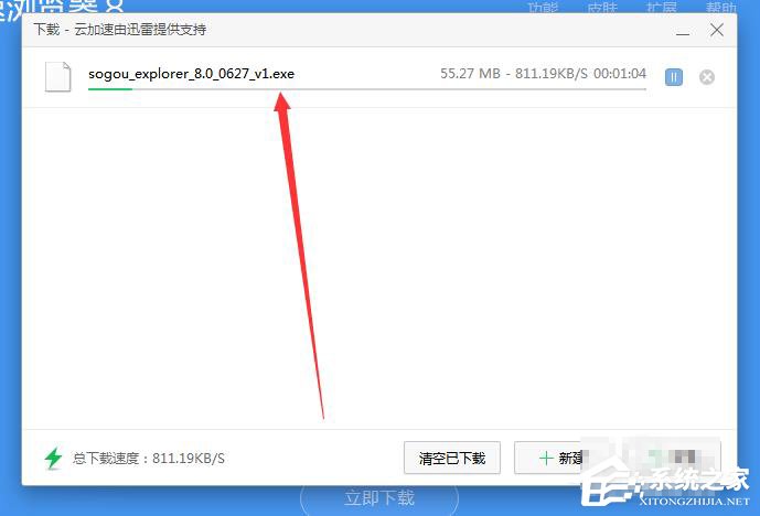 搜狗瀏覽器如何下載安裝？安裝搜狗瀏覽器的詳細步驟