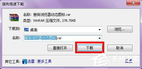 搜狗瀏覽器怎么實現(xiàn)圖標(biāo)旋轉(zhuǎn)？搜狗瀏覽器實現(xiàn)圖標(biāo)旋轉(zhuǎn)的方法