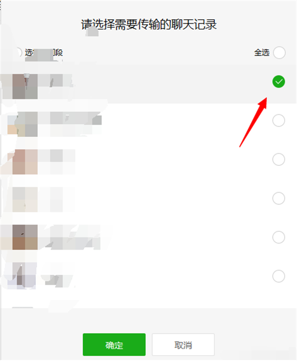 電腦上的微信聊天記錄怎么導入手機