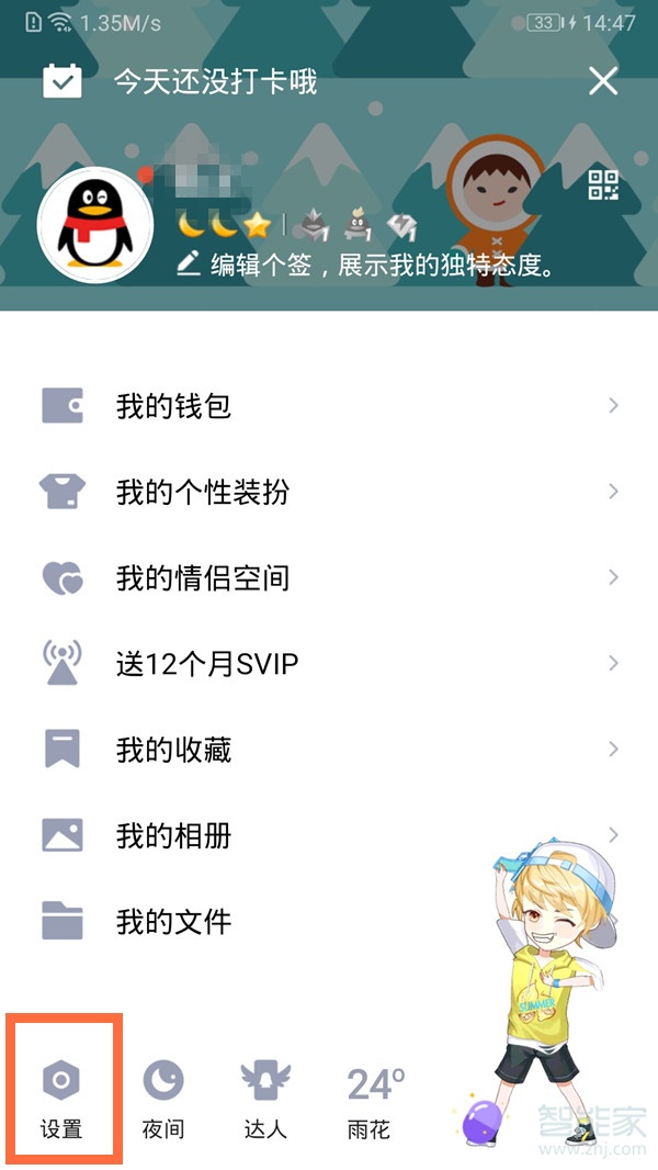 qq怎么恢復被刪除的聊天記錄