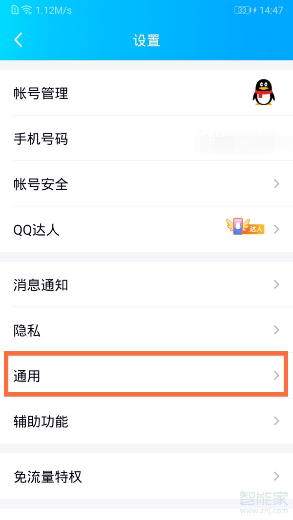qq怎么恢復被刪除的聊天記錄