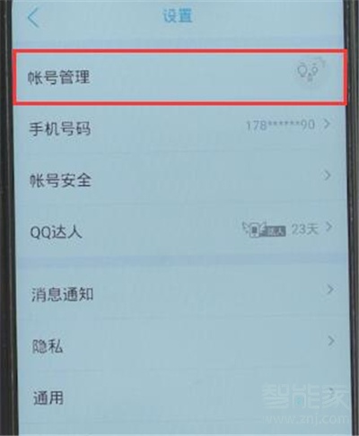 qq怎么設(shè)置自動回復(fù)?2020