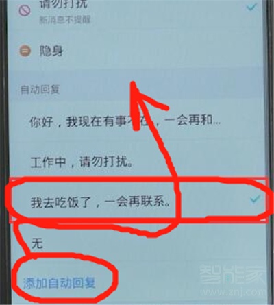 qq怎么設(shè)置自動回復(fù)?2020