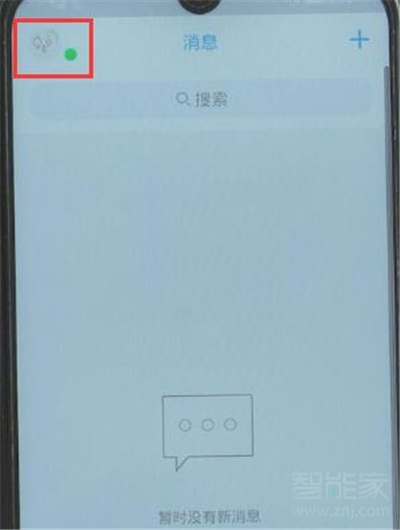 qq怎么設(shè)置自動回復(fù)?2020