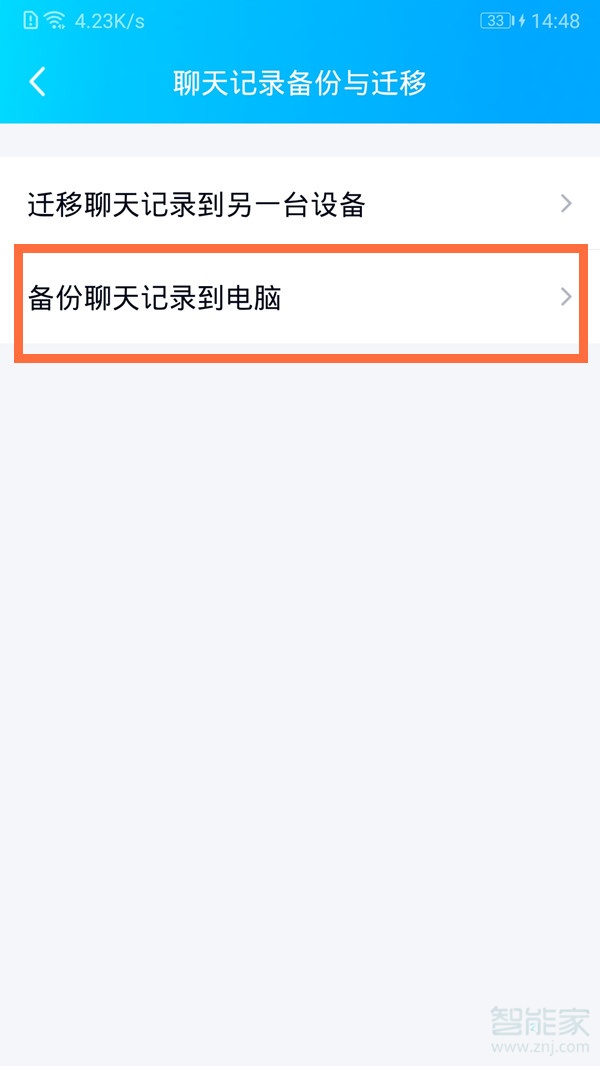 qq怎么恢復被刪除的聊天記錄