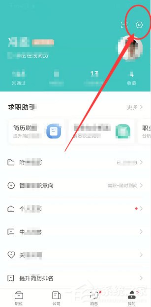 boss直聘如何開啟微信提醒？boss直聘開啟微信提醒的操作步驟
