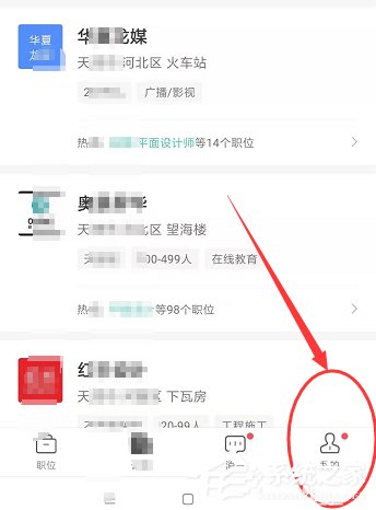 boss直聘如何開啟微信提醒？boss直聘開啟微信提醒的操作步驟