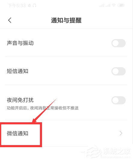 boss直聘如何開啟微信提醒？boss直聘開啟微信提醒的操作步驟