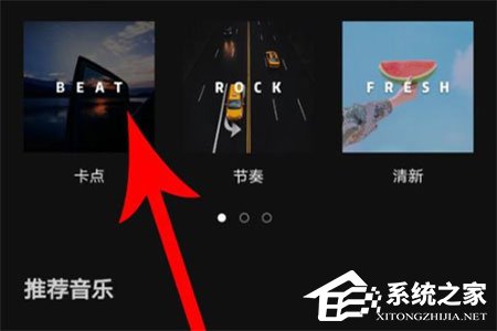 剪映怎么制作卡點視頻？剪映制作卡點視頻的方法