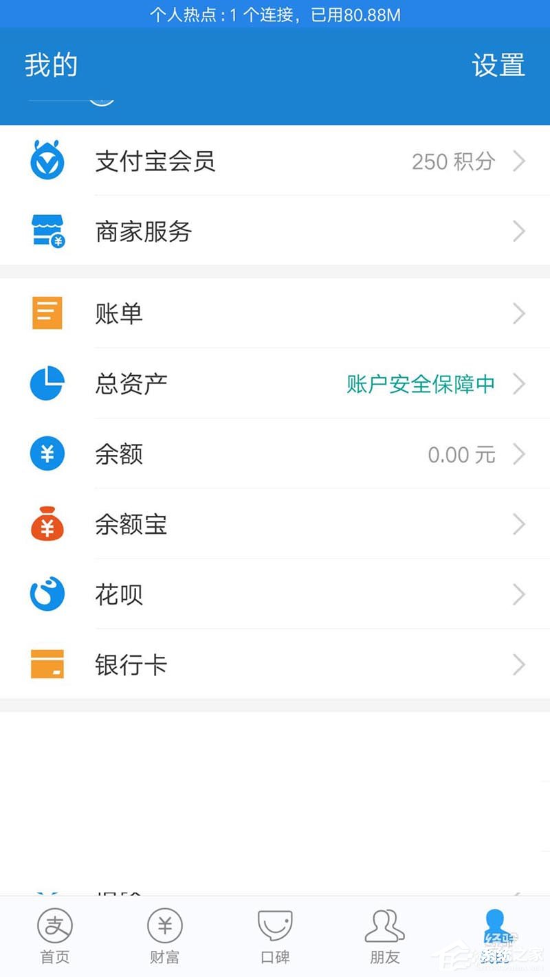 支付寶如何開啟我的家攢積分兌換禮物？支付寶開啟我的家攢積分兌換禮物的操作步驟