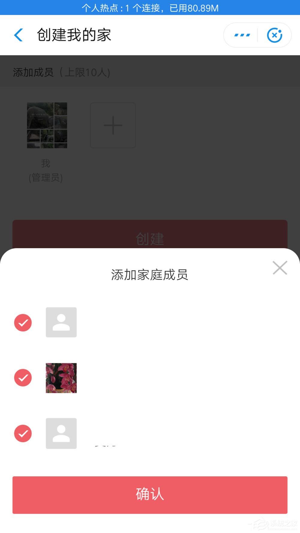 支付寶如何開啟我的家攢積分兌換禮物？支付寶開啟我的家攢積分兌換禮物的操作步驟