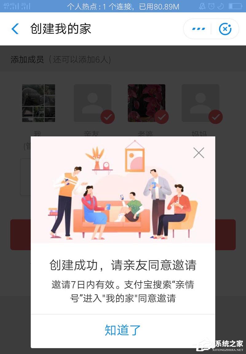 支付寶如何開啟我的家攢積分兌換禮物？支付寶開啟我的家攢積分兌換禮物的操作步驟