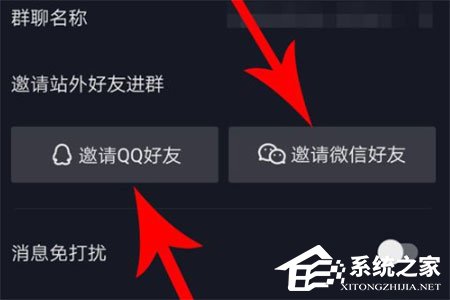 抖音群聊怎么邀請(qǐng)好友？抖音群聊邀請(qǐng)好友的方法