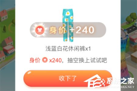 淘寶人生身價(jià)怎么提升？淘寶人生身價(jià)提升的方法