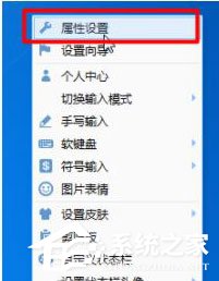 QQ輸入法快捷鍵怎么設置？QQ輸入法快捷鍵設置的方法