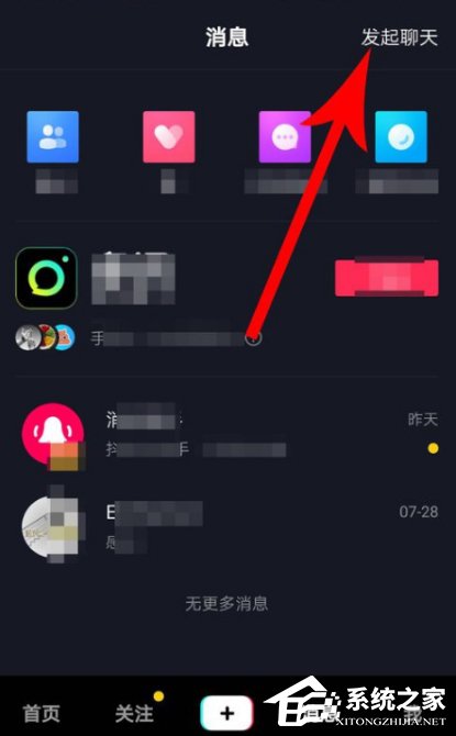 如何創建抖音群聊？創建抖音群聊的方法步驟