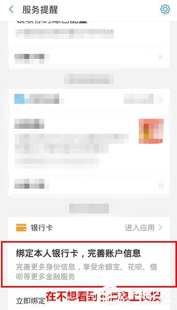 支付寶如何退訂各種消息提醒？支付寶退訂各種消息提醒的方法步驟