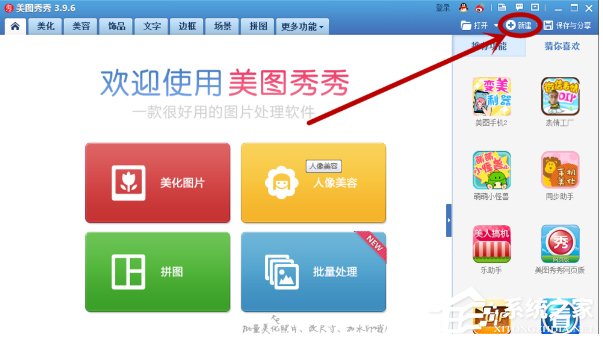 美圖秀秀怎么加logo？美圖秀秀制作logo的方法步驟