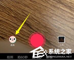 抖音如何拍攝哪吒特效？抖音拍攝哪吒特效的操作步驟