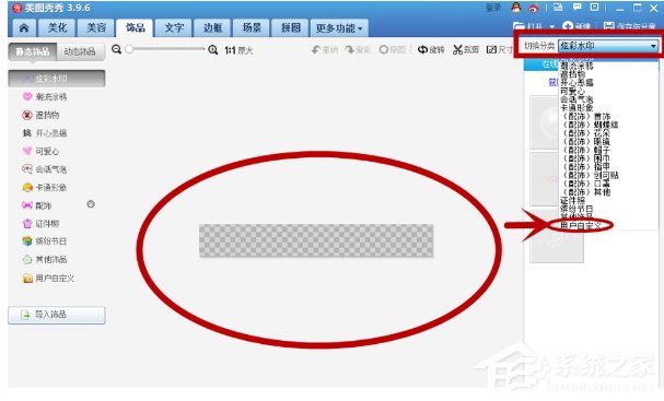 美圖秀秀怎么加logo？美圖秀秀制作logo的方法步驟