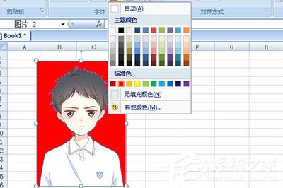 Excel怎么更換照片背景顏色？Excel更換照片背景顏色的方法