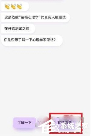 網(wǎng)易云音樂人格測試怎么玩？網(wǎng)易云音樂使用人格測試的方法