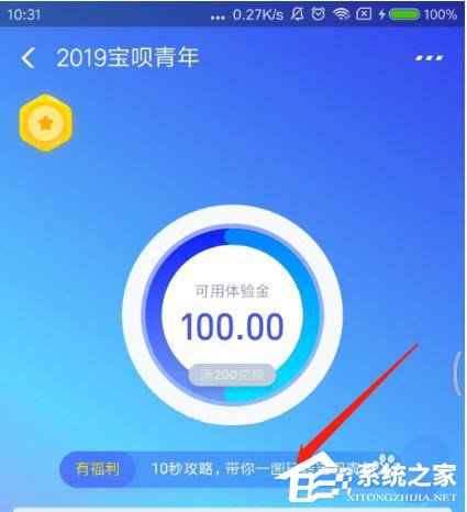 支付寶如何玩轉(zhuǎn)寶唄青年？支付寶寶唄青年的玩法