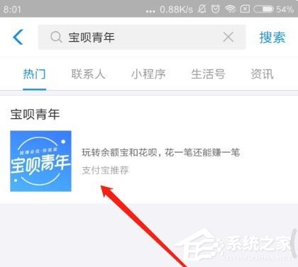 支付寶如何玩轉(zhuǎn)寶唄青年？支付寶寶唄青年的玩法