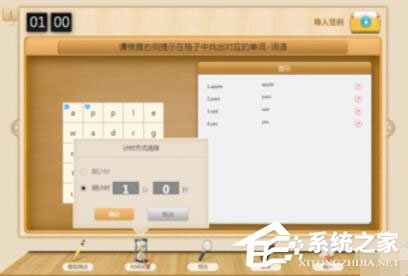 101教育PPT中魔方盒游戲題怎么新建？