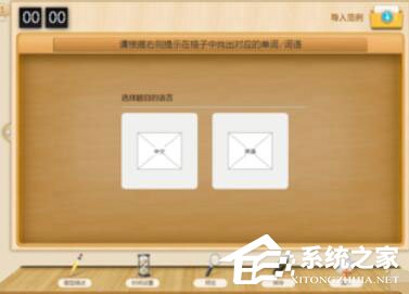 101教育PPT中魔方盒游戲題怎么新建？