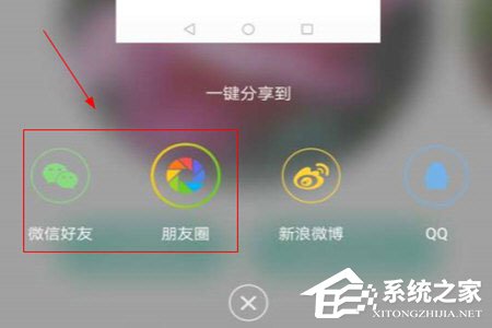 形色識花怎么分享到微信？形色識花怎么分享到微信的方法