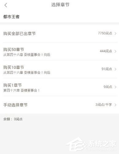 網(wǎng)易云閱讀怎么購買書籍？網(wǎng)易云閱讀購買書籍的方法