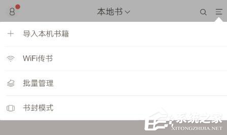 網易云閱讀怎么導入本地書籍？網易云閱讀導入本地書籍的方法