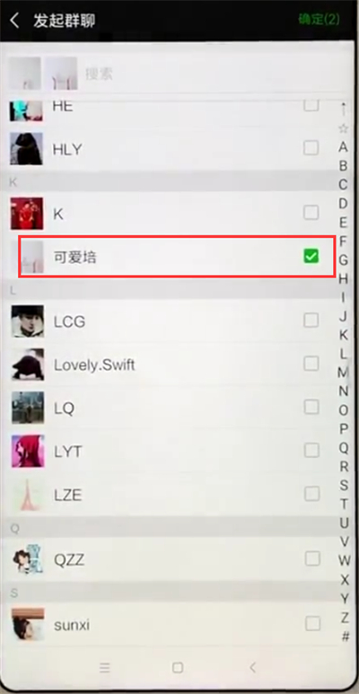 小米max2s創建微信群的具體方法