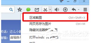 QQ瀏覽器如何更改截圖路徑？QQ瀏覽器更改截圖路徑的方法步驟
