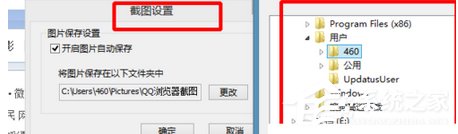 QQ瀏覽器如何更改截圖路徑？QQ瀏覽器更改截圖路徑的方法步驟