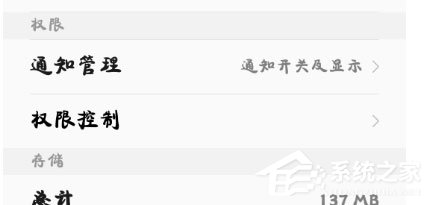 酷狗音樂通知欄不顯示怎么辦？酷狗音樂通知欄不顯示的解決方法