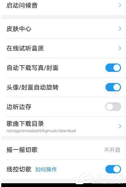 酷狗音樂通知欄不顯示怎么辦？酷狗音樂通知欄不顯示的解決方法