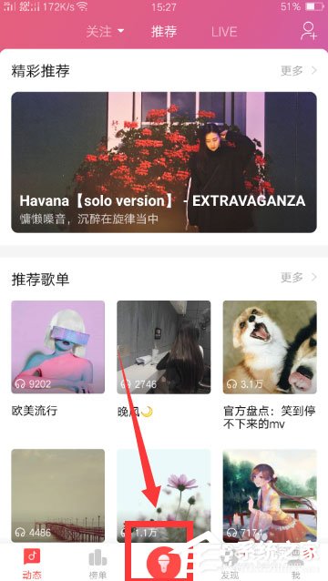 唱吧上怎么發(fā)起合唱？唱吧發(fā)起合唱的方法