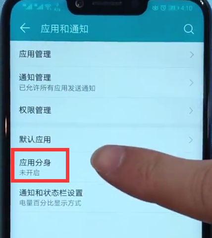 榮耀play中微信雙開的簡單方法