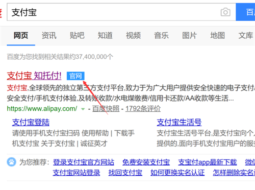 兩個支付寶怎么關(guān)聯(lián)在一起