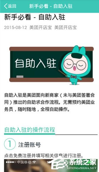 美團(tuán)開店寶如何開店？美團(tuán)開店寶開店具體操作步驟