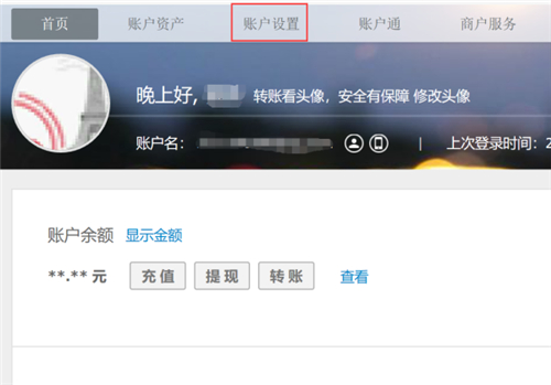兩個支付寶怎么關(guān)聯(lián)在一起