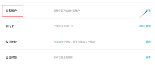 兩個支付寶怎么關(guān)聯(lián)在一起