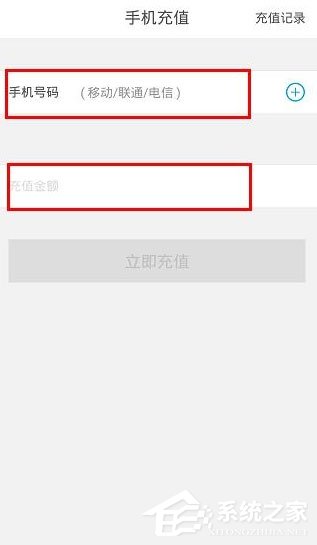 京東錢包怎么充值話費？京東錢包充值話費的方法
