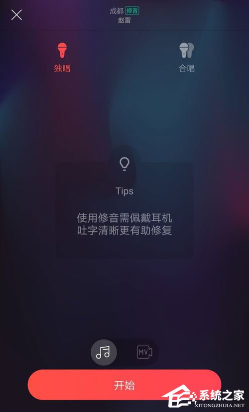 唱吧如何調音效果好？唱吧調音教程