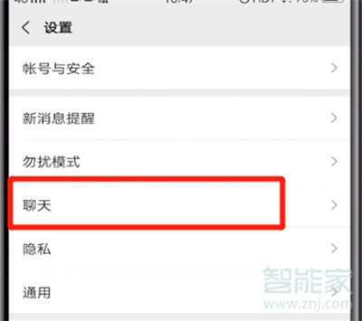微信回車鍵發(fā)送怎么設(shè)置關(guān)閉