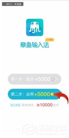 章魚輸入法如何在微信上運用？章魚輸入法在微信上運用的方法