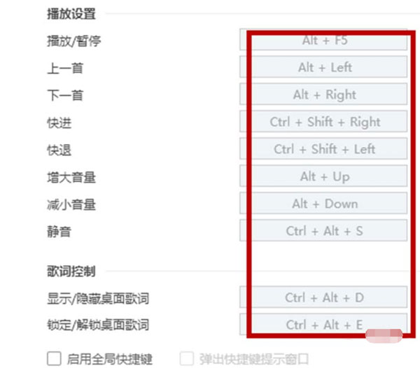 酷狗音樂怎么設置熱鍵？酷狗音樂設置熱鍵操作步驟